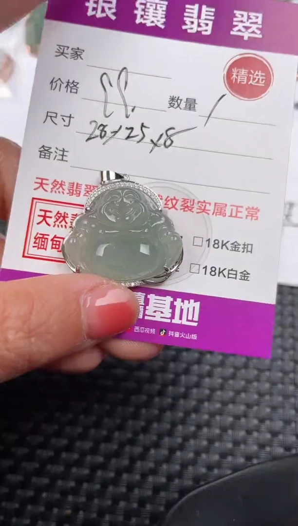 【闪购商品】翡翠颈饰银S925镶嵌吊坠
