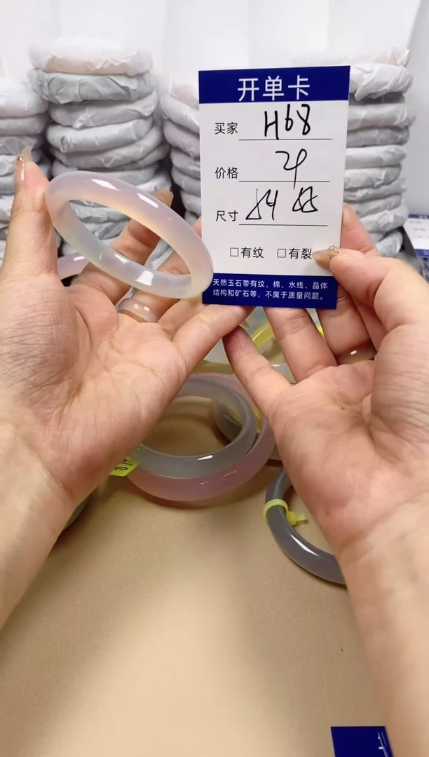 手镯玛瑙/玉髓未镶嵌h68  54  55