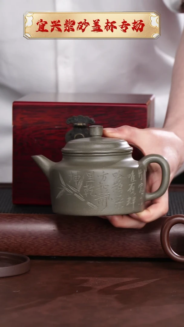 【闪购商品】紫砂茶杯蟹壳青刻竹剑流德钟壶@@CH01633