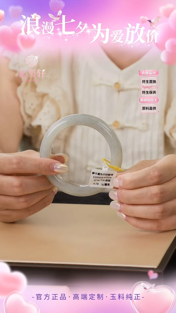 未镶嵌手镯和田玉新疆山流水60圈口