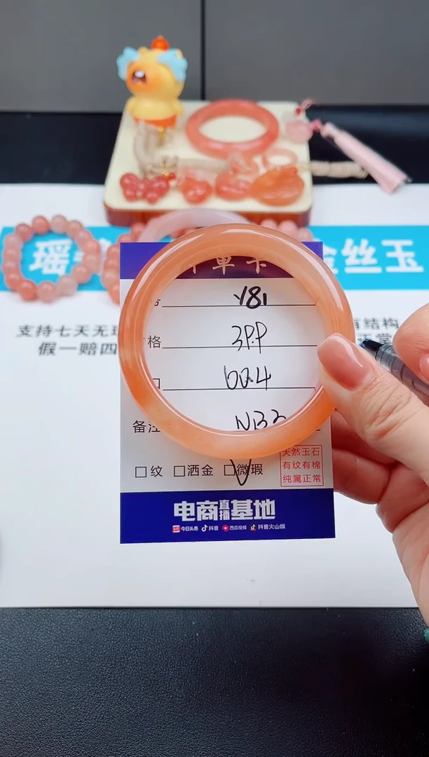 未镶嵌手镯石英质玉Y81-60.4