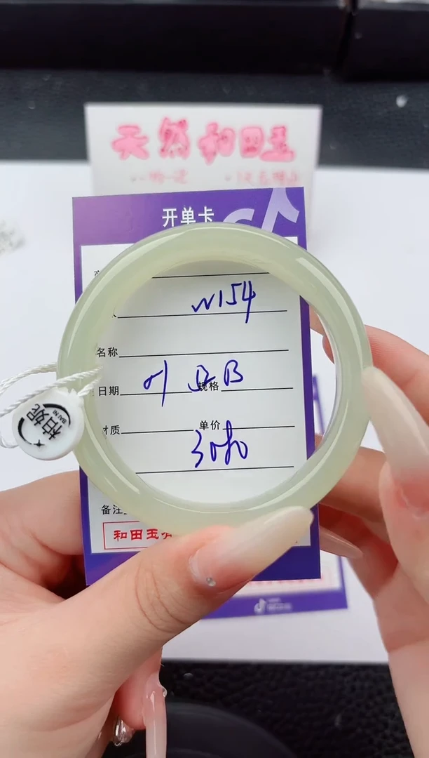 未镶嵌手镯和田玉154嗨购微色差T6