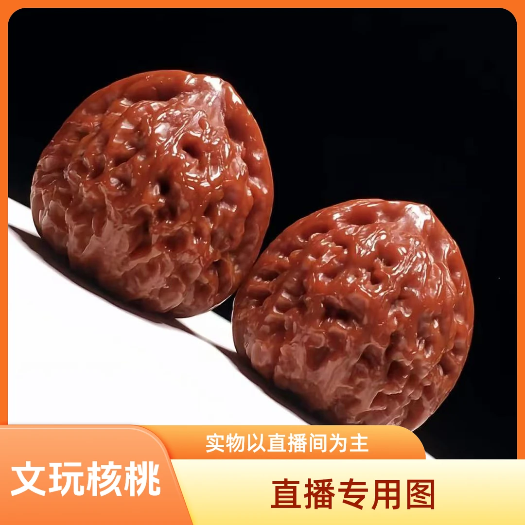 文玩核桃文玩-A171