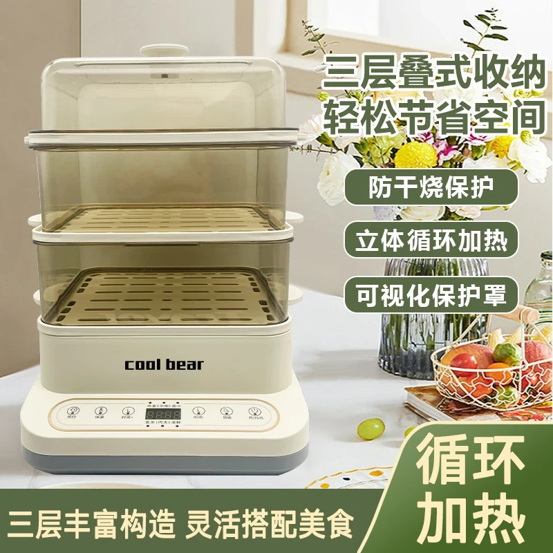 家用高级电蒸锅多功能小型电蒸笼电蒸锅