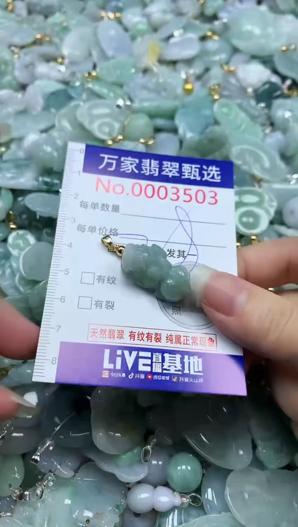 吊坠(不含链)未镶嵌翡翠3503