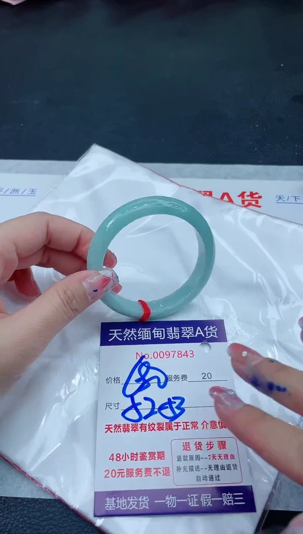 翡翠手镯未镶嵌666666666