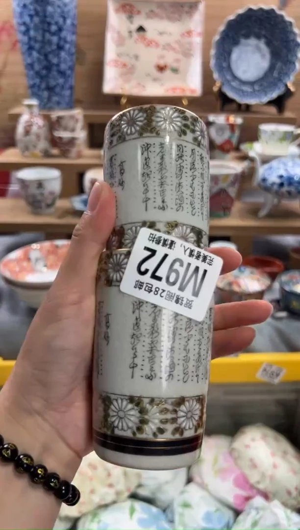 瓷片修*      M972