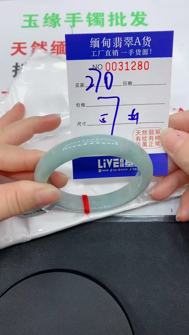 未镶嵌手镯翡翠1280缅甸翡翠手镯