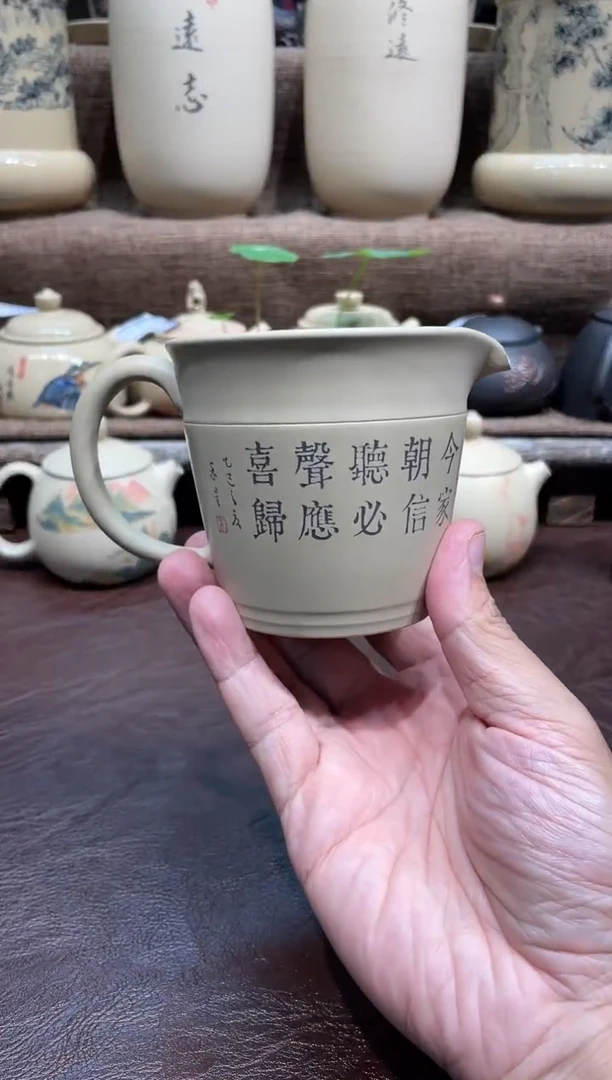 泥塑王宇白泥刻填公道杯200cc有裂纹