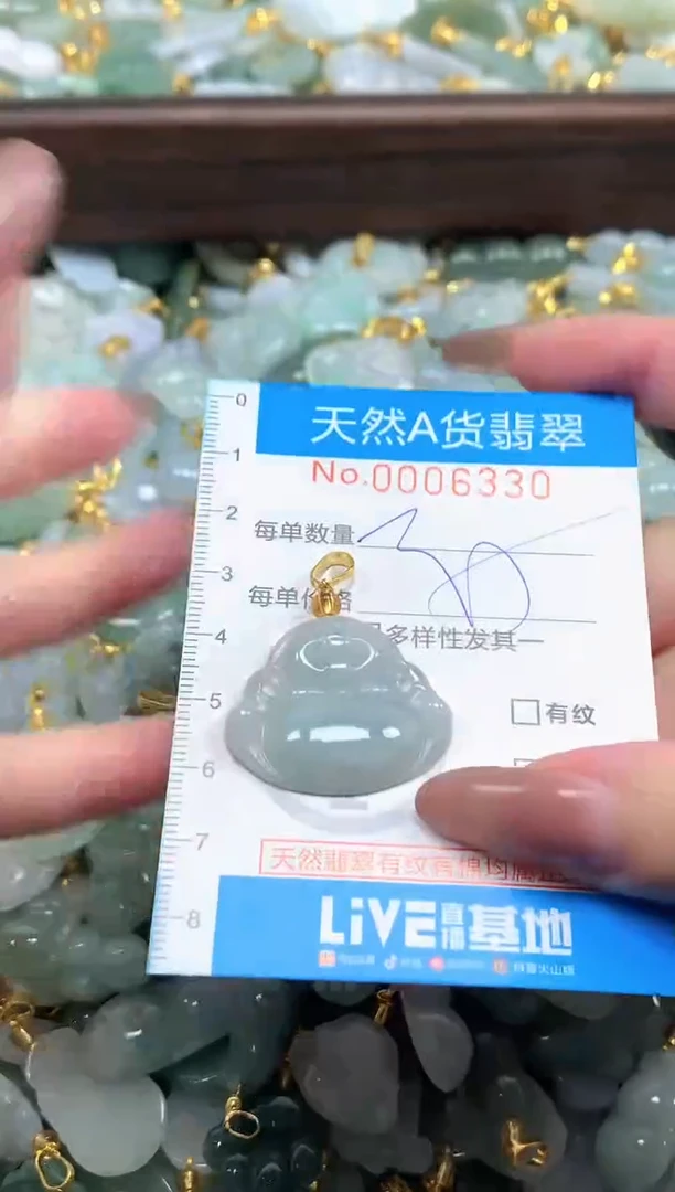 颈饰未镶嵌翡翠净货挂件-6330