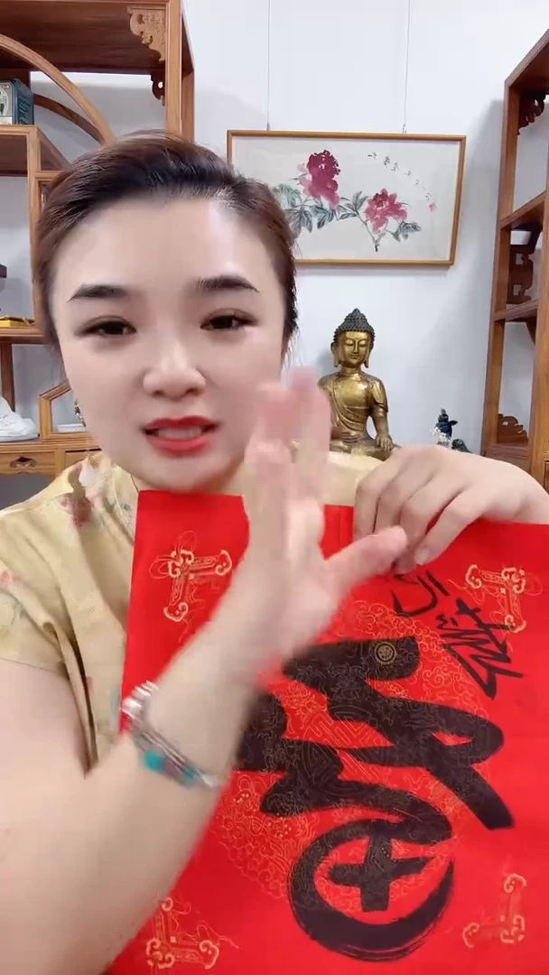 书法7-5-5范老师1平尺福字作品