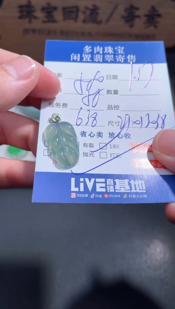 【闪购商品】翡翠颈饰18K金镶嵌44..........