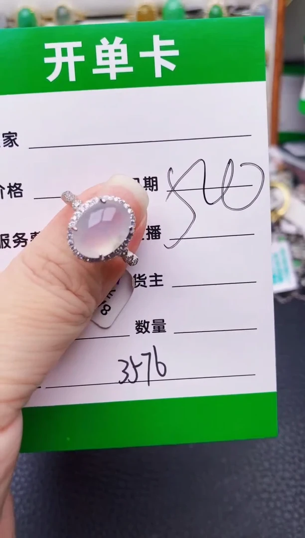 银S925镶嵌戒指翡翠3576
