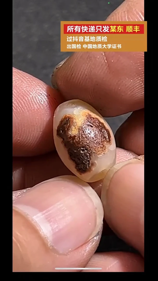 未镶嵌吊坠(不含链)玛瑙/玉髓pz925-91老珠子单珠