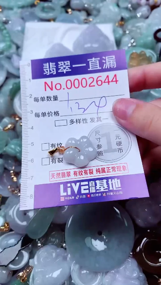 吊坠(不含链)未镶嵌翡翠2644