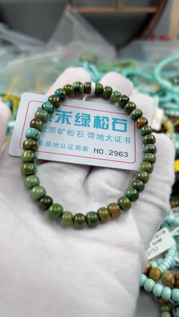 未镶嵌绿松石松石2963