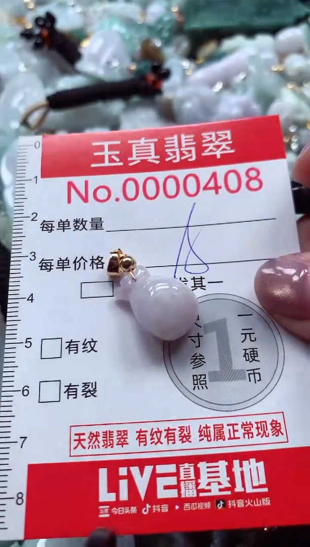 吊坠(不含链)未镶嵌翡翠0408