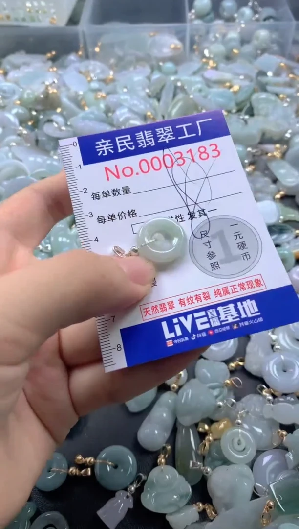 颈饰未镶嵌翡翠3183