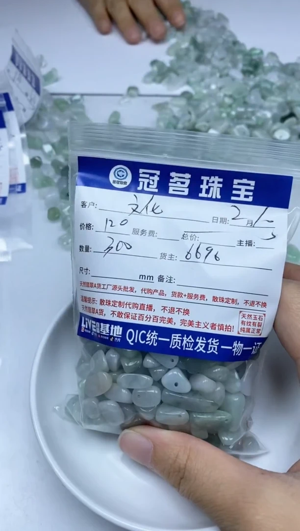 【闪购商品】翡翠手饰未镶嵌翡翠 碎石随型