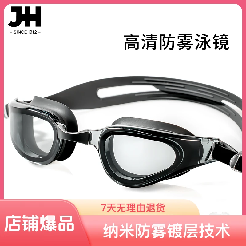 莱坲防水防雾小框竞速泳镜高清专业竞技游泳装备男女游泳