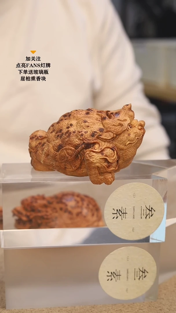 柏木（崖柏）把件叁素叁山三足金蟾雕刻件