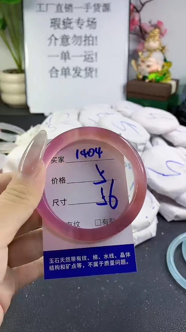 手镯玛瑙/玉髓未镶嵌1404