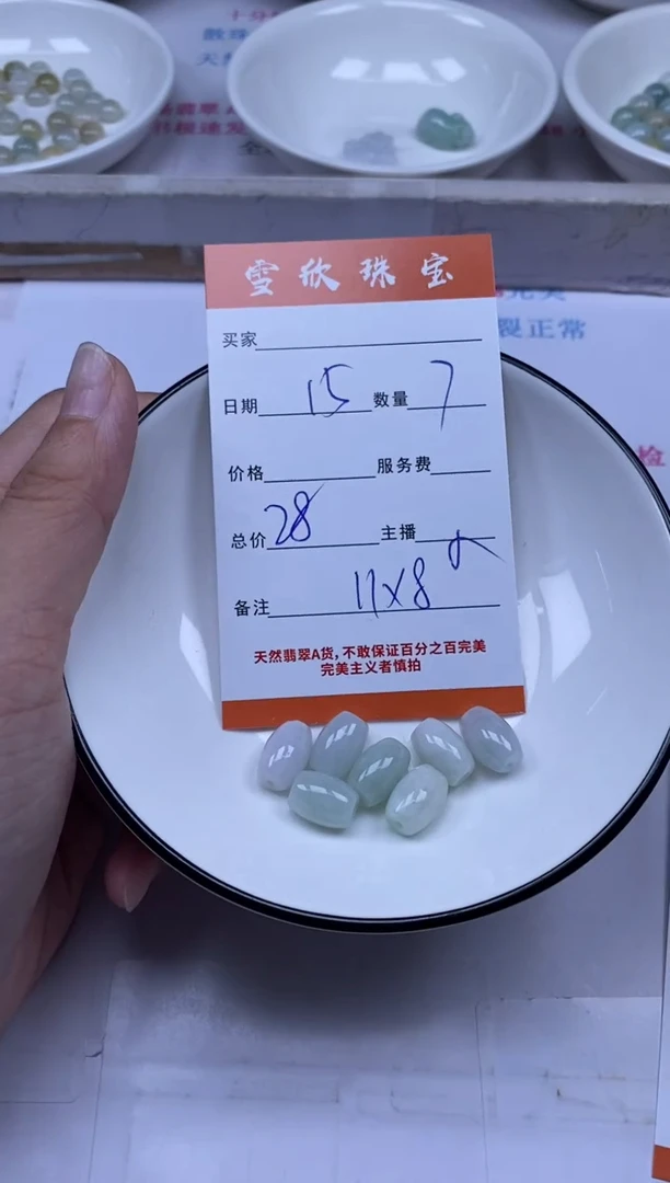 颈饰未镶嵌翡翠 雪欣散珠定制diy