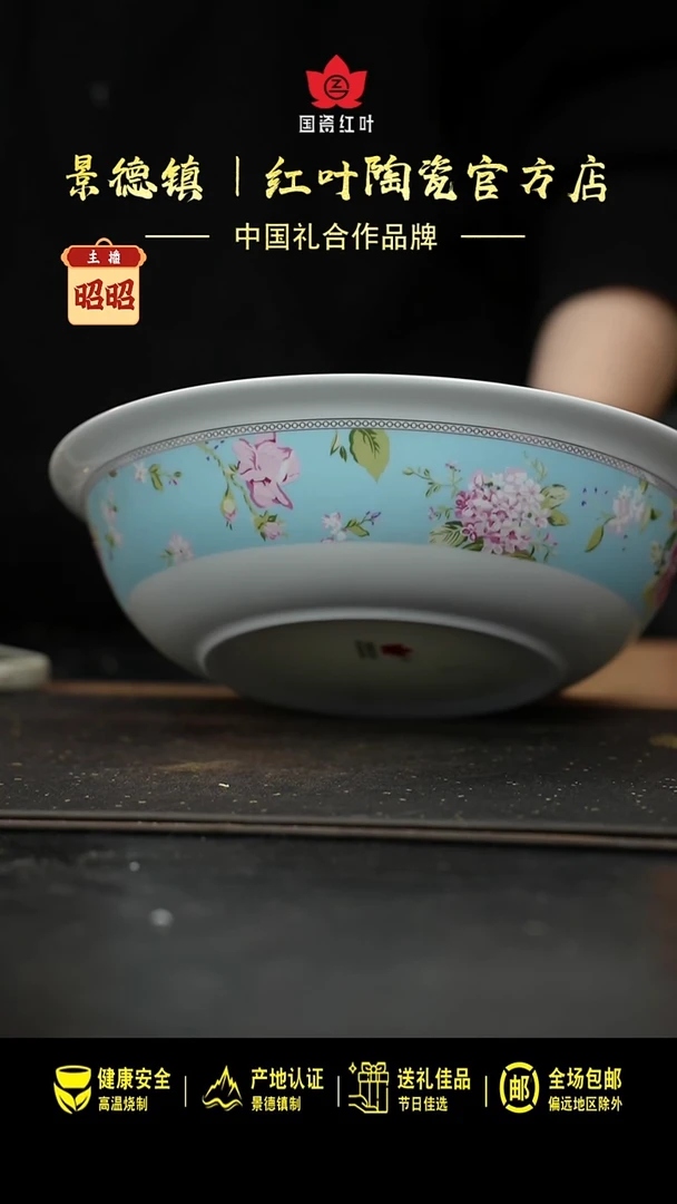 瓷1个微瑕香山天空9英寸无盖品呙