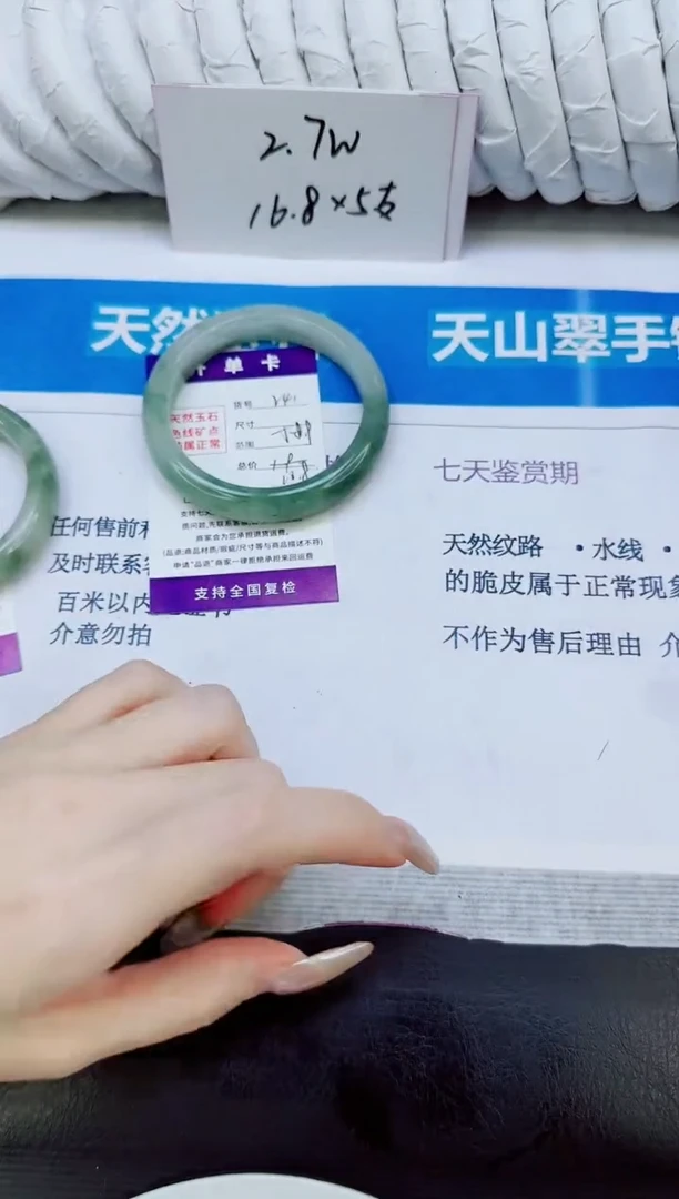未镶嵌手镯石英质玉241/58.9