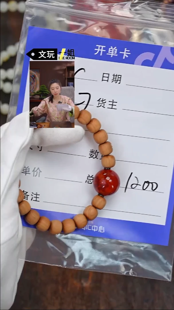 【闪购商品】檀香木吊坠未镶嵌南红