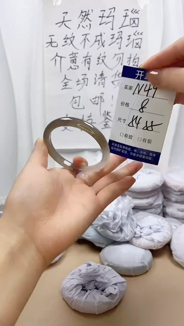 手镯玛瑙/玉髓未镶嵌n49