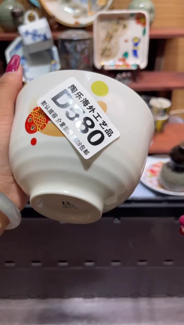 瓷片谢*           D580