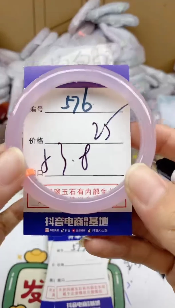 手镯玛瑙/玉髓未镶嵌576