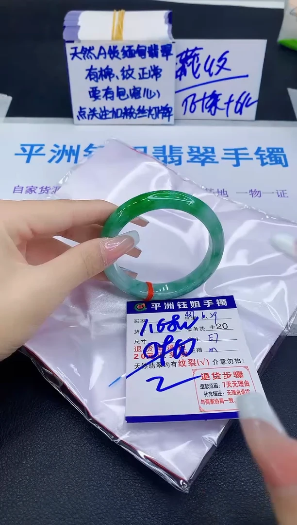未镶嵌手镯翡翠?***扬11111