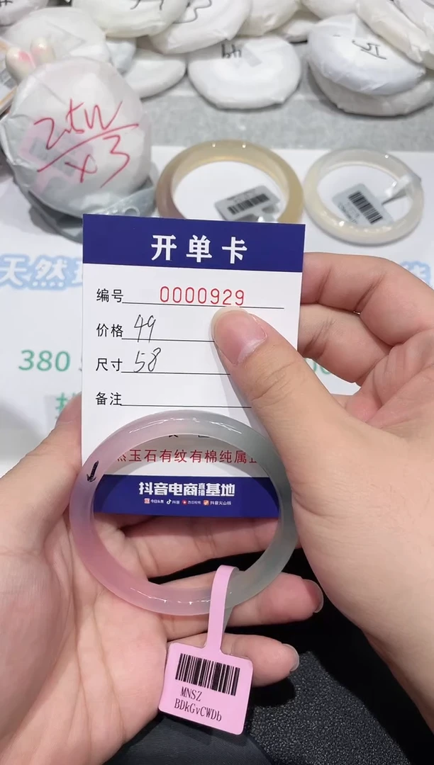 【闪购商品】玛瑙/玉髓手镯未镶嵌929