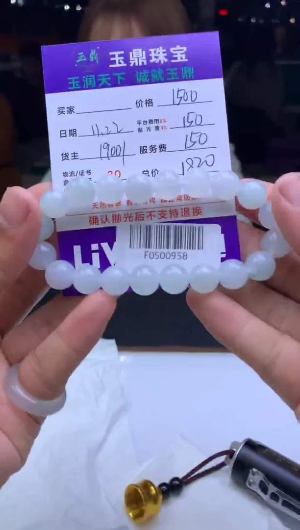 未镶嵌定制翡翠愛****透  F0500958