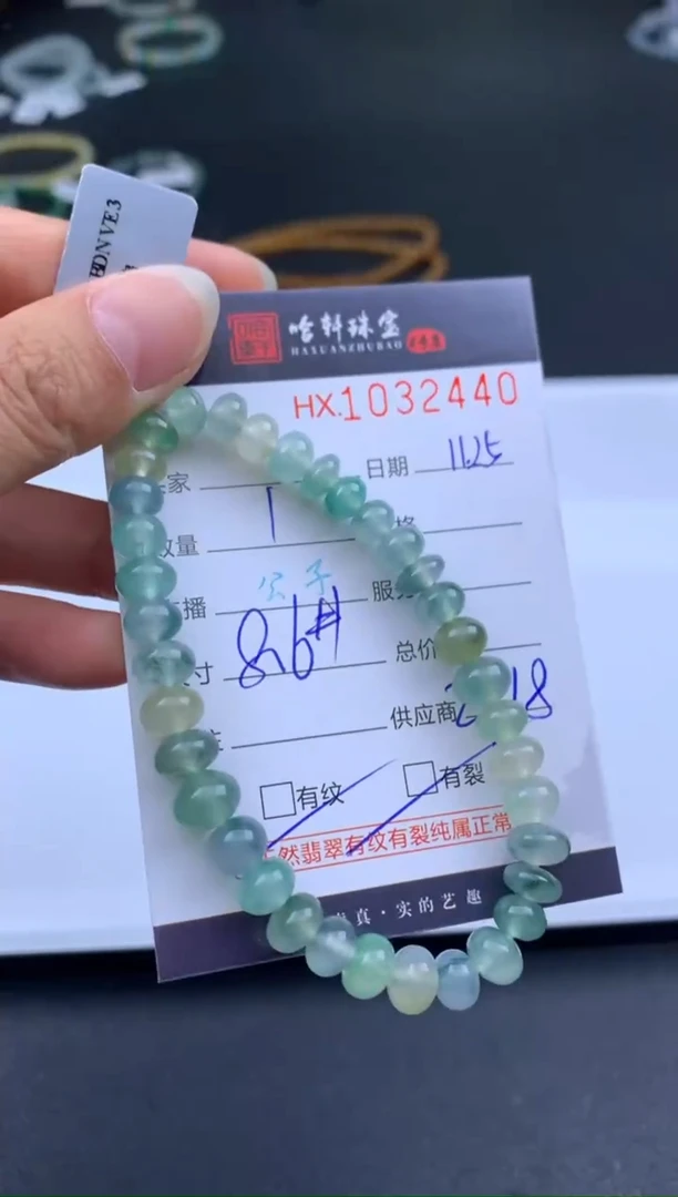 吊坠(不含链)未镶嵌翡翠哈轩 手串1（有纹有裂）