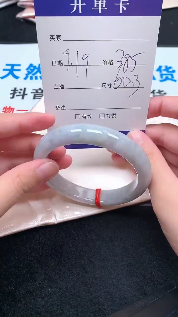 未镶嵌手镯翡翠.