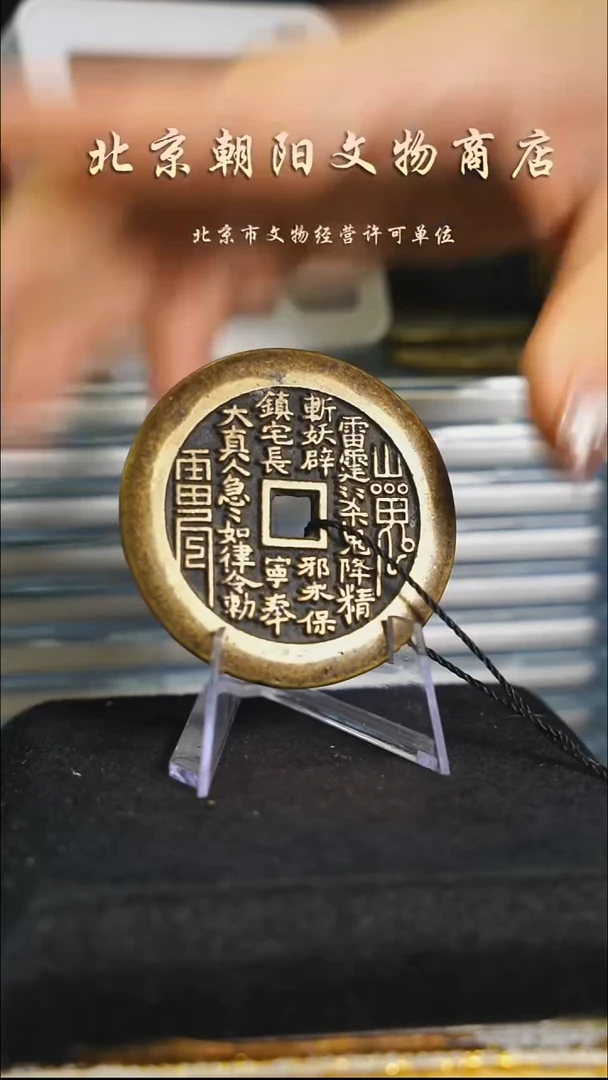 铜?****K花钱------9516