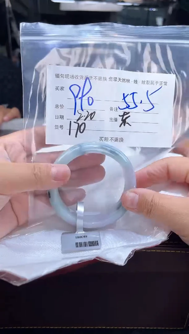 【闪购商品】定制翡翠手镯未镶嵌毛货手镯需精细抛光/55.5