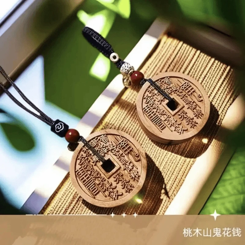 【先生推荐】山鬼花钱桃木钥匙扣桃木挂件驾车手机平安扣个人用品