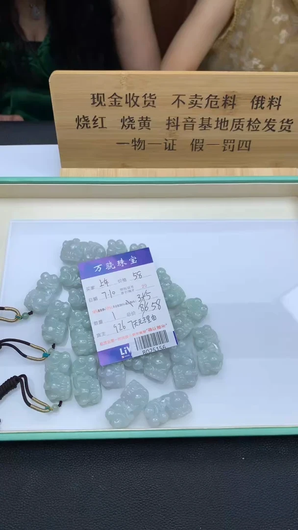 翡翠未镶嵌颈饰多样性发其一 B026123