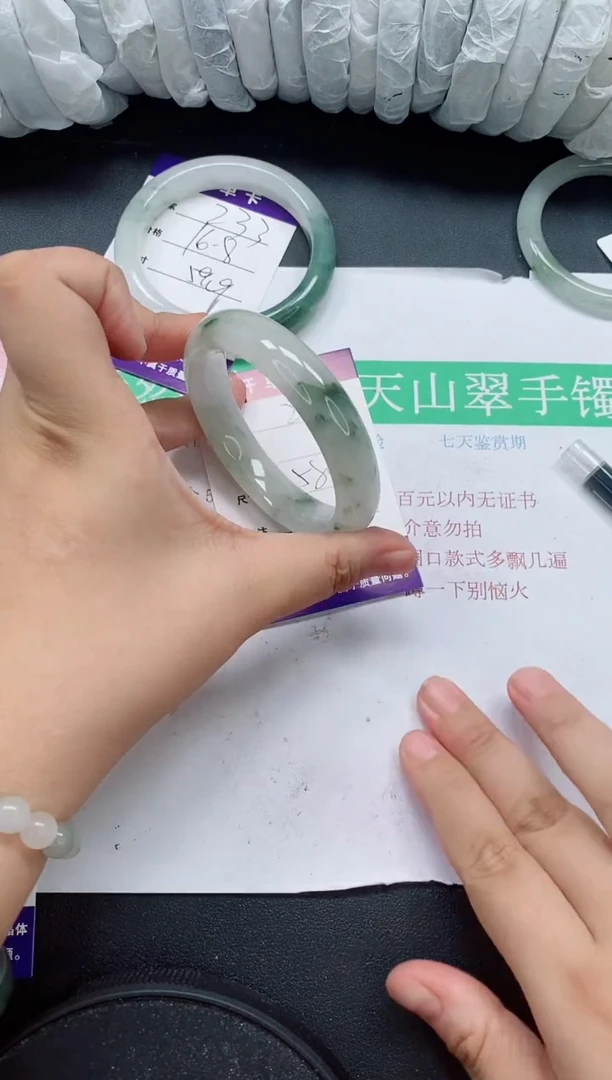 未镶嵌手镯石英质玉234/58-59