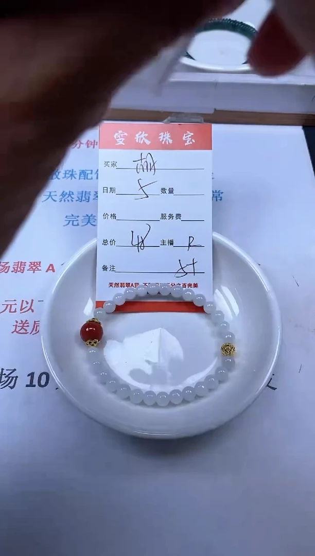 【闪购商品】翡翠颈饰未镶嵌雪欣散珠定制diy