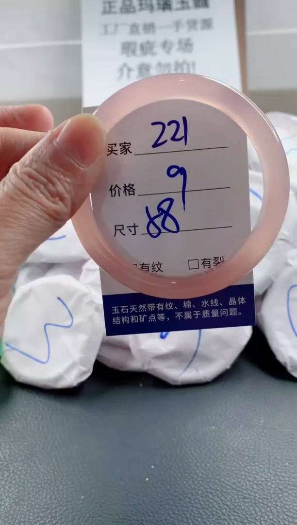 玛瑙/玉髓手镯未镶嵌221