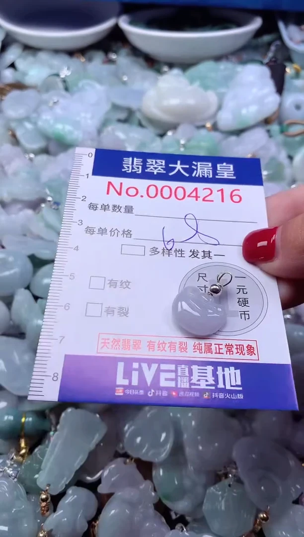 颈饰未镶嵌翡翠4216