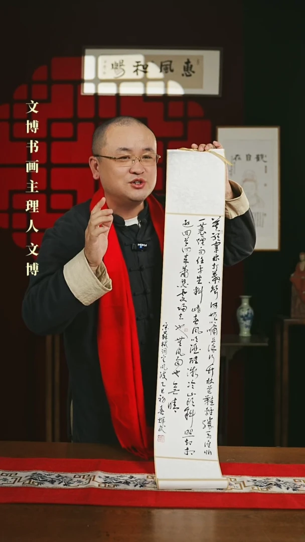 【闪购商品】国画书法卷轴17*110白黑定风波4
