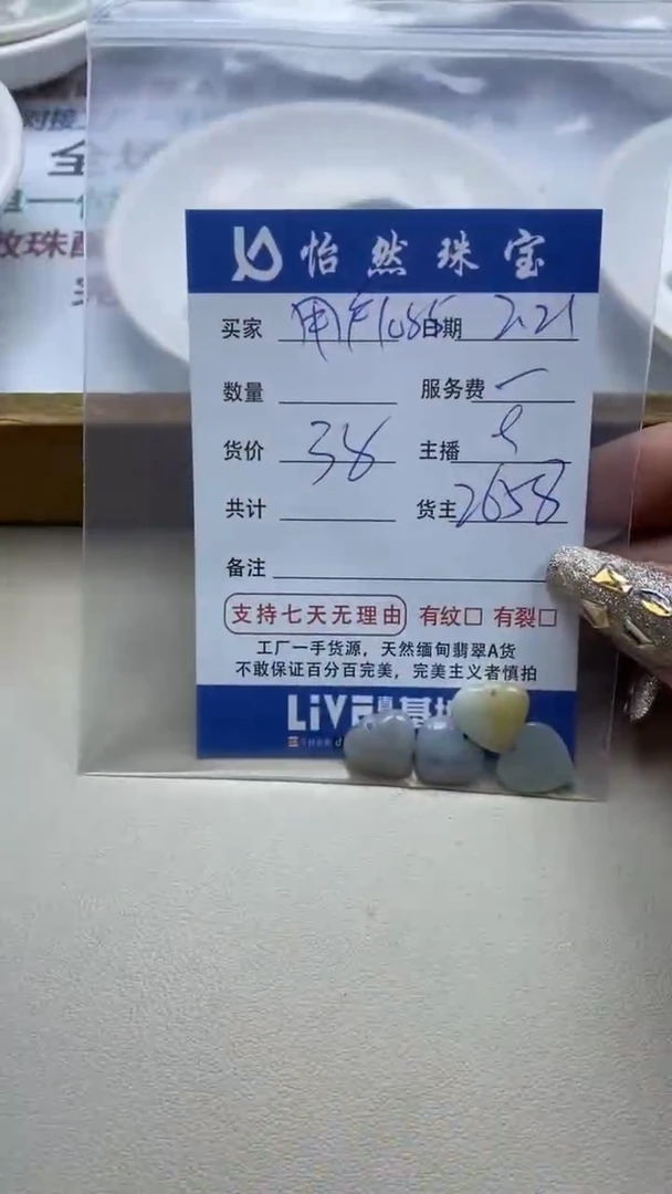 【闪购商品】翡翠手串未镶嵌卡爱心（一盘）