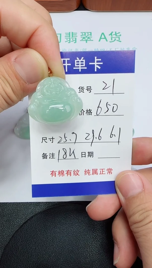 吊坠(赠链)18K金镶嵌翡翠21