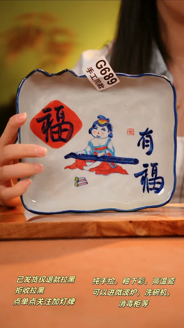 其他G689陶然集器瓷器